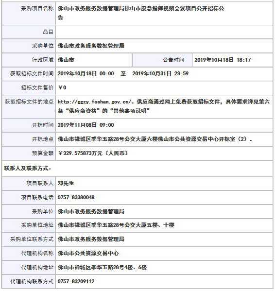 伯远组学 第8页