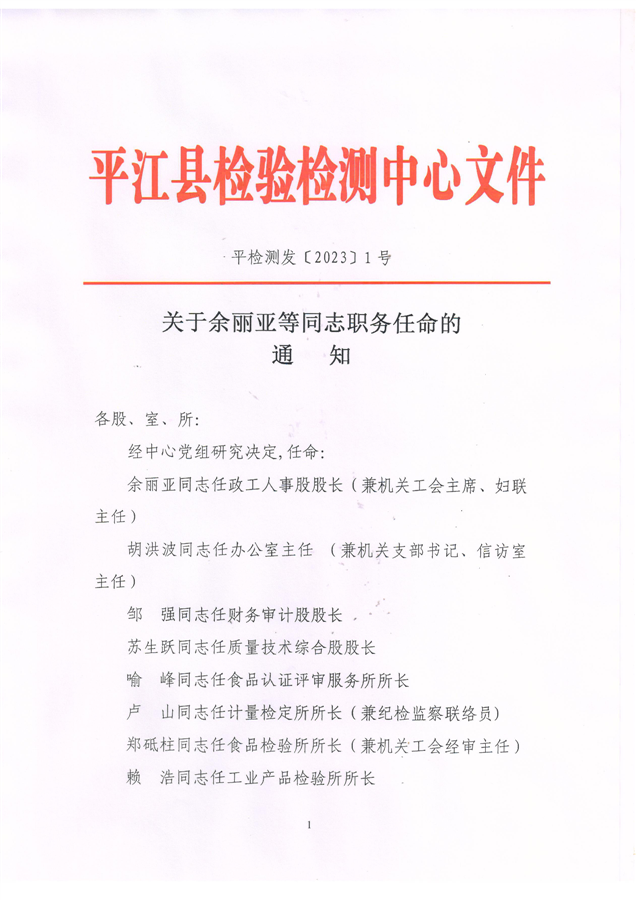 德令哈市级托养福利事业单位最新人事任命动态