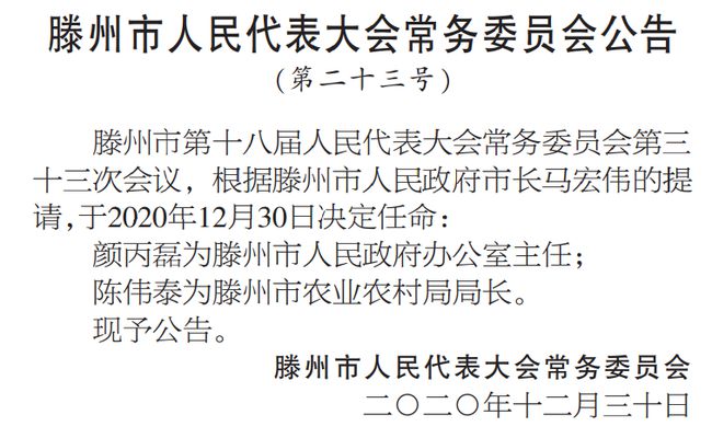 斗门区级托养福利事业单位人事任命动态更新