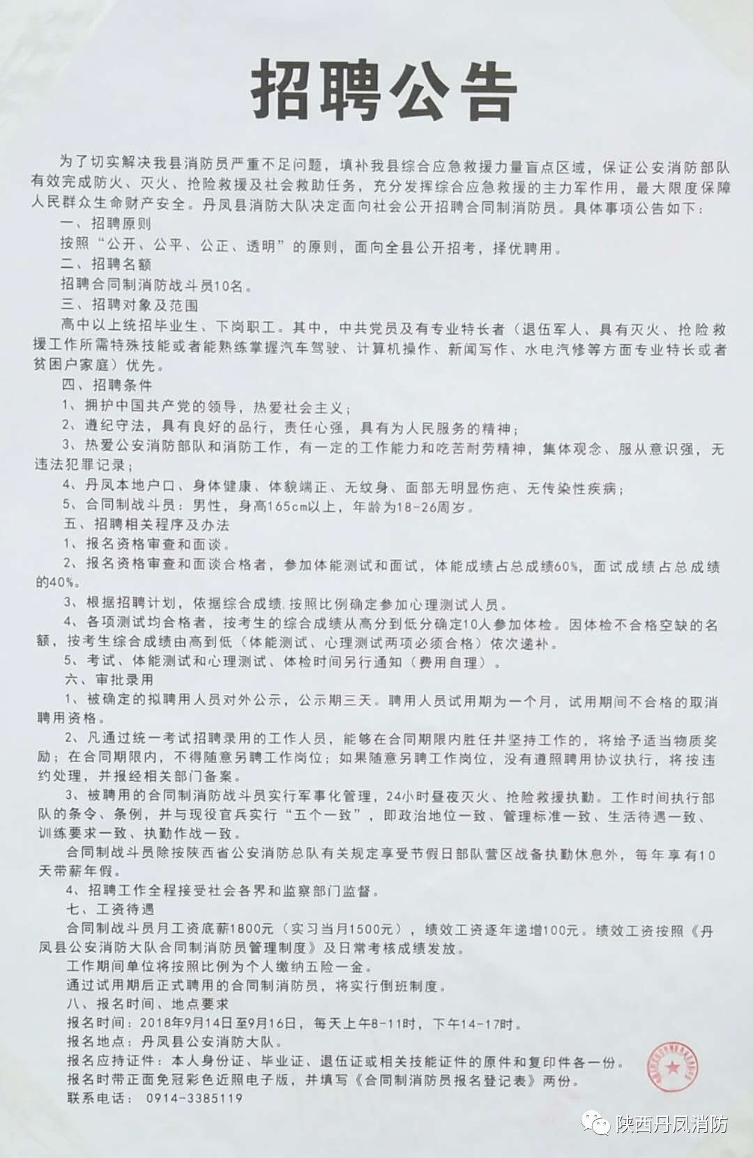 遵化市级托养福利事业单位招聘启事，最新职位概览