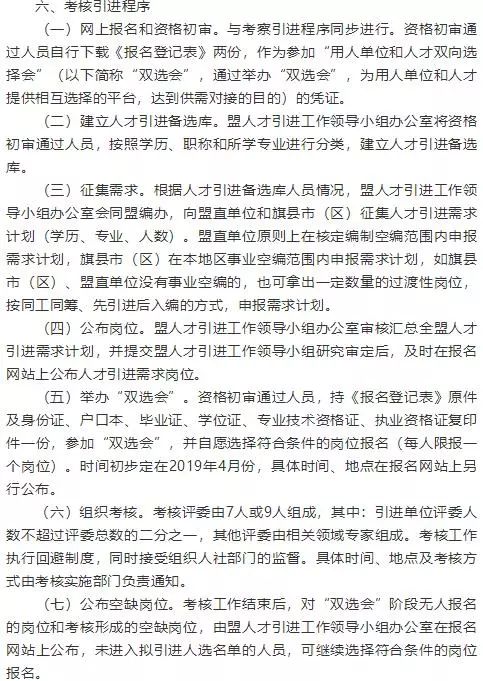 公安县成人教育事业单位招聘最新信息概览