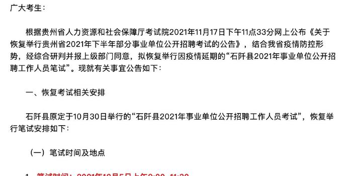 海南区康复事业单位招聘最新信息概览