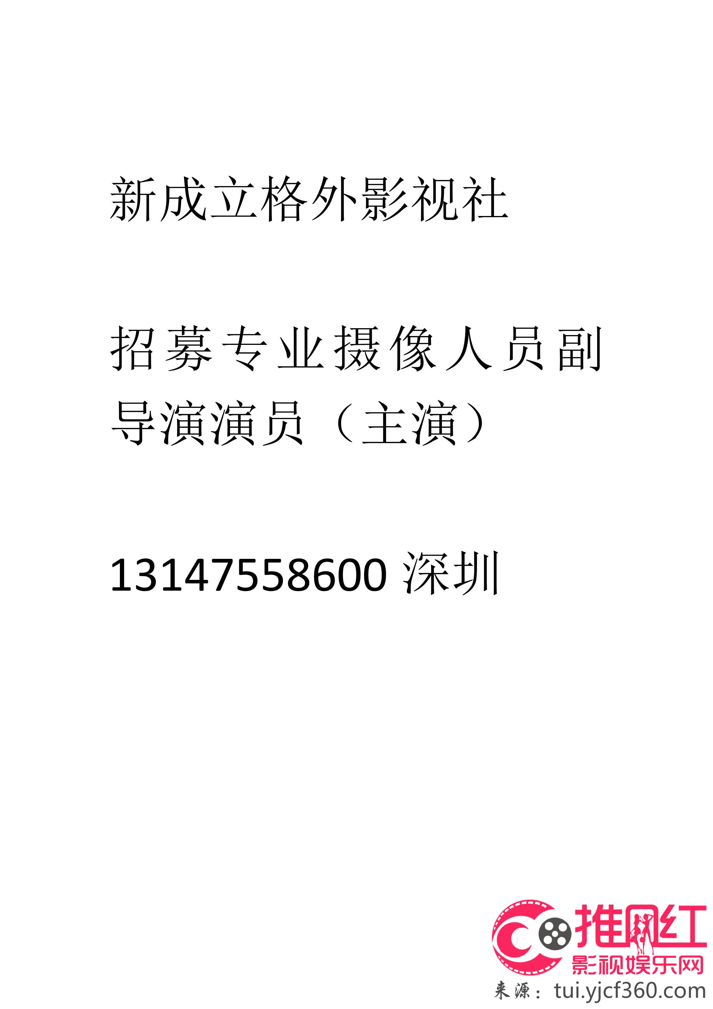 东洲区剧团招聘信息发布与职业机会深度探讨