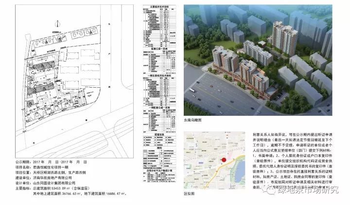 东方市文化局发展规划展望，未来蓝图揭秘