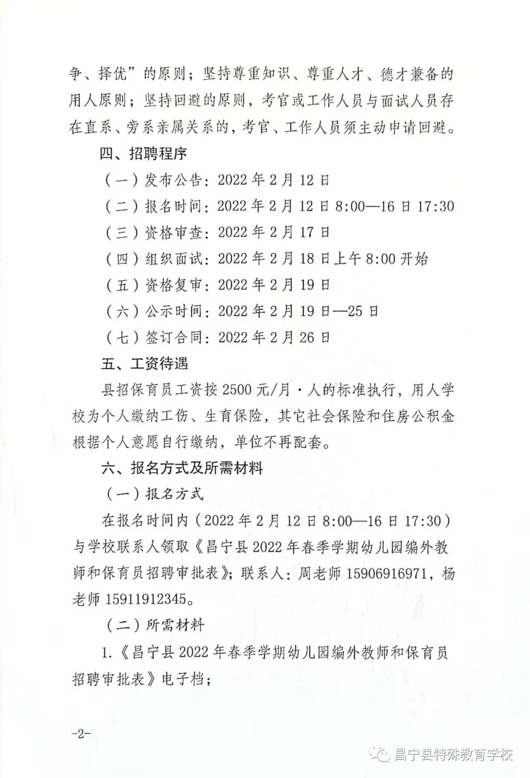 铁山区特殊教育事业单位招聘最新信息及解读