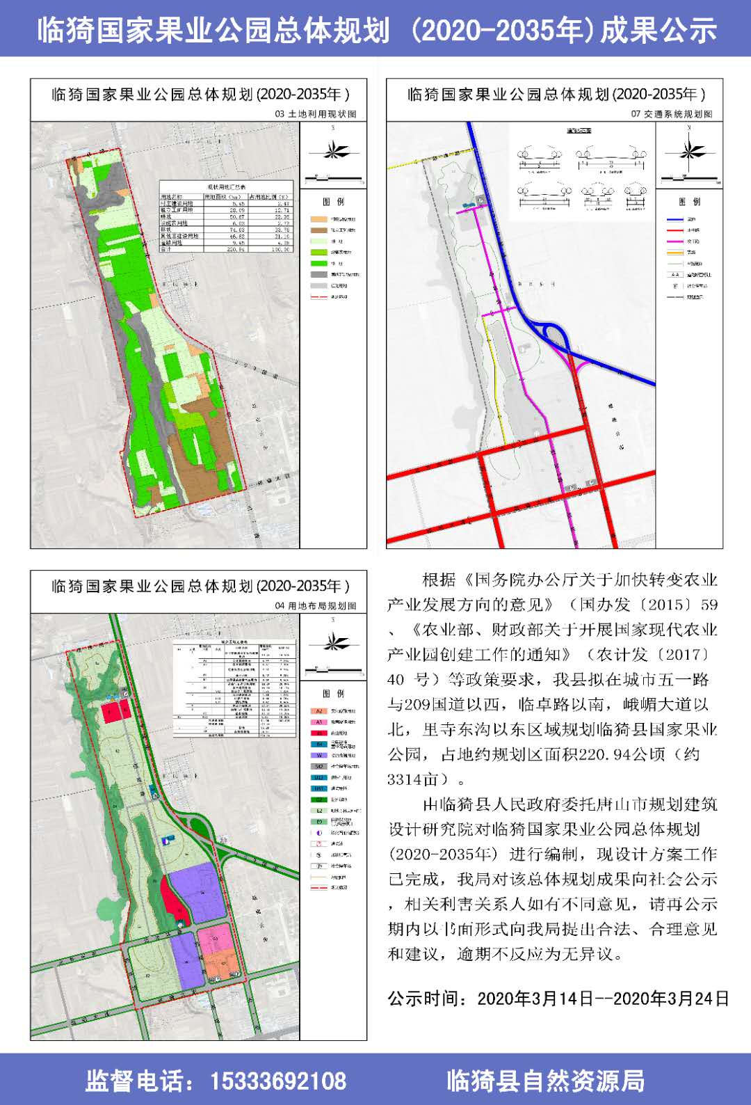 临猗县科技局发展规划引领未来科技繁荣之路