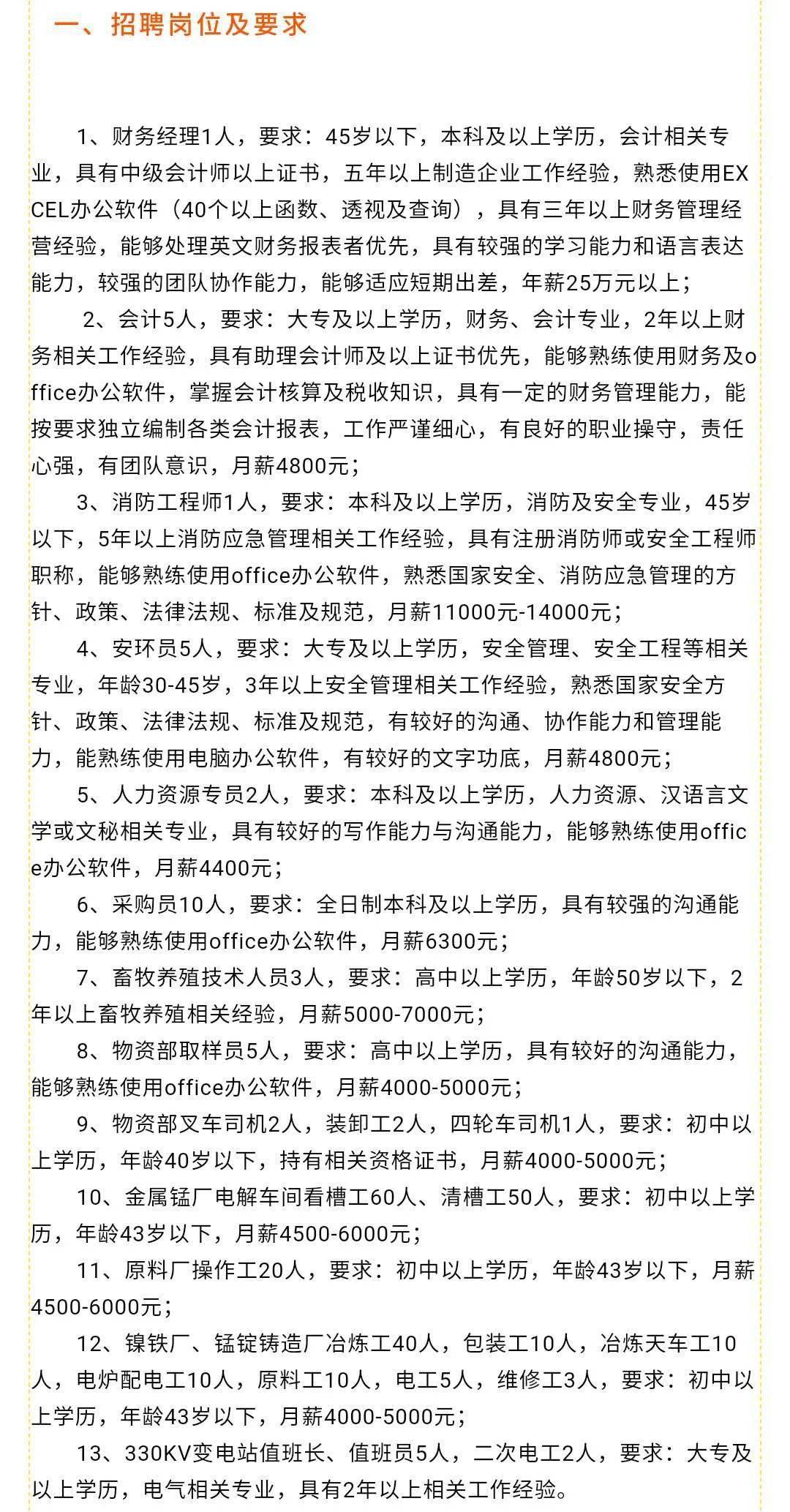 钢城区统计局最新招聘启事概览