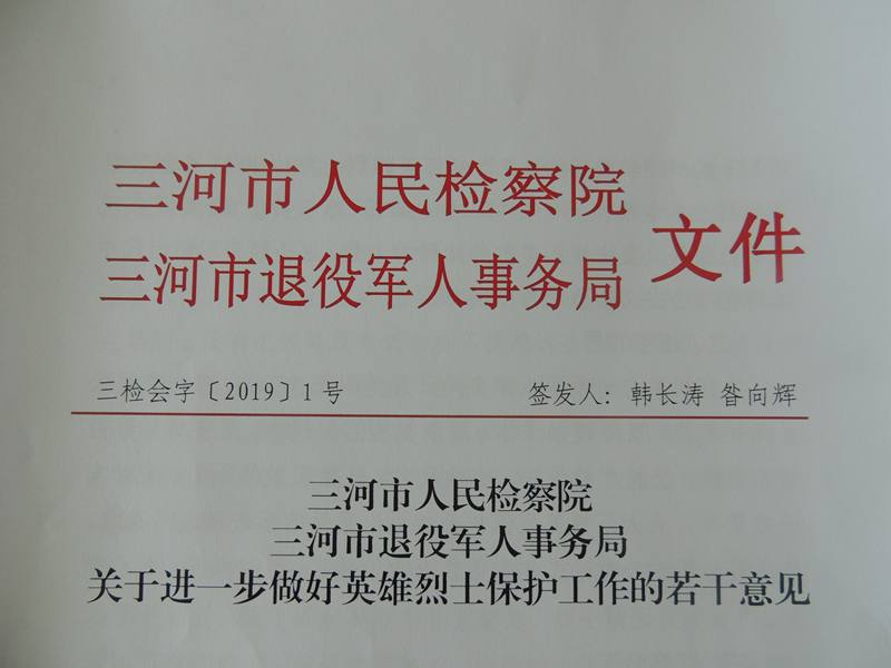 平谷区退役军人事务局人事任命重塑新时代退役军人服务队伍风采