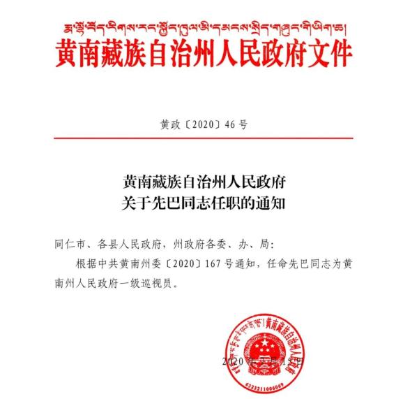 西秀区文化局人事任命推动文化事业迈向新发展阶段