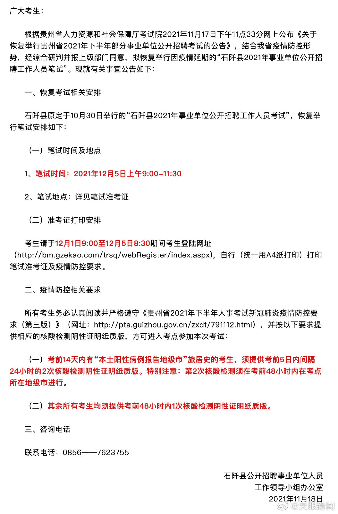 正宁县康复事业单位最新招聘公告概览