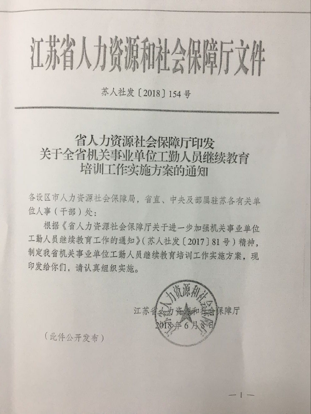 灌南县成人教育事业单位最新招聘信息概览