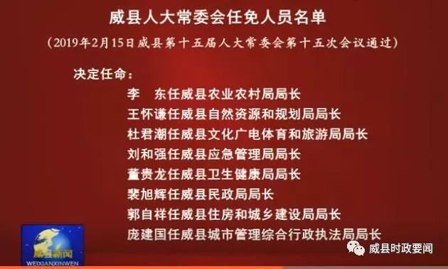 武邑县剧团人事大调整，重塑团队力量，展望崭新未来