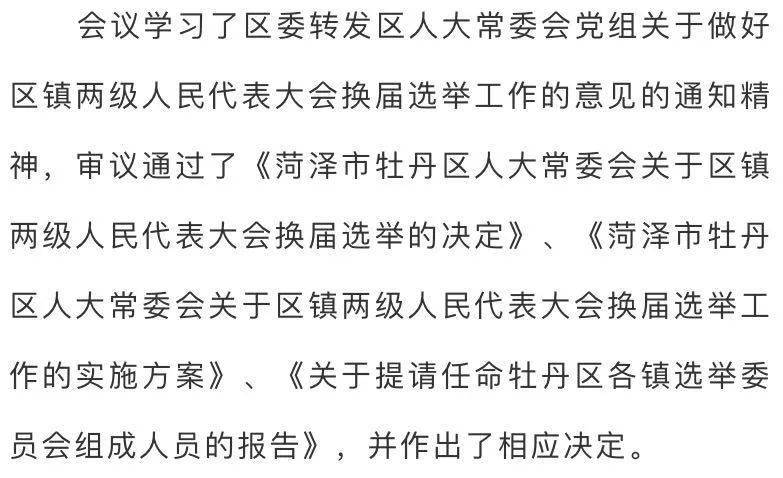 牡丹区文化局人事任命新动态与未来展望