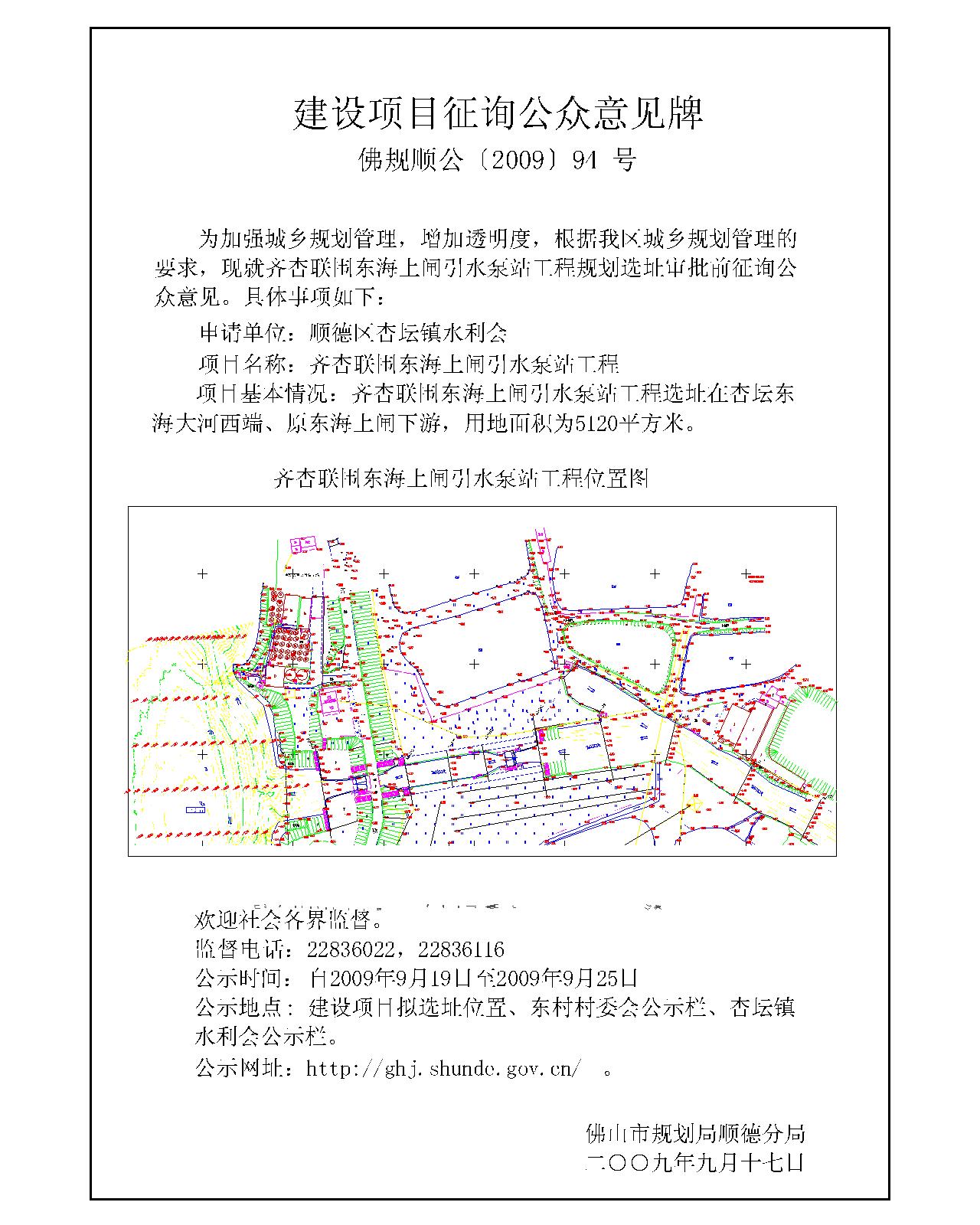 东昌府区统计局发展规划展望，探索未来助力区域经济发展新篇章