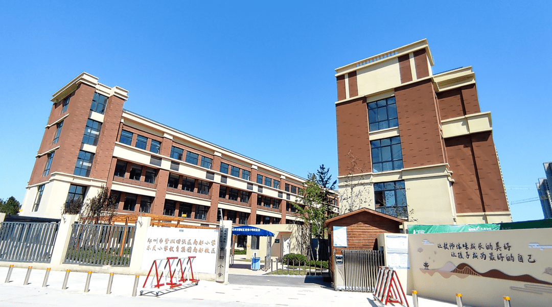 管城回族区小学最新项目，塑造未来教育典范典范，引领未来成长之路