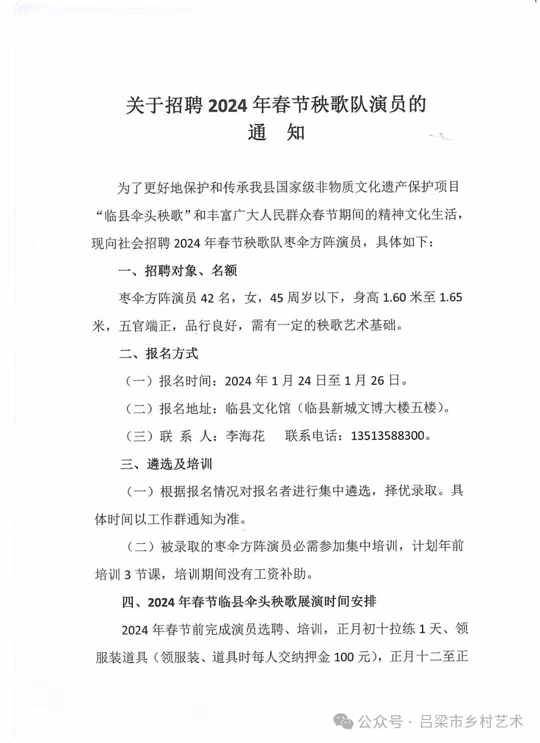 米脂县剧团最新招聘信息与招聘细节深度解析