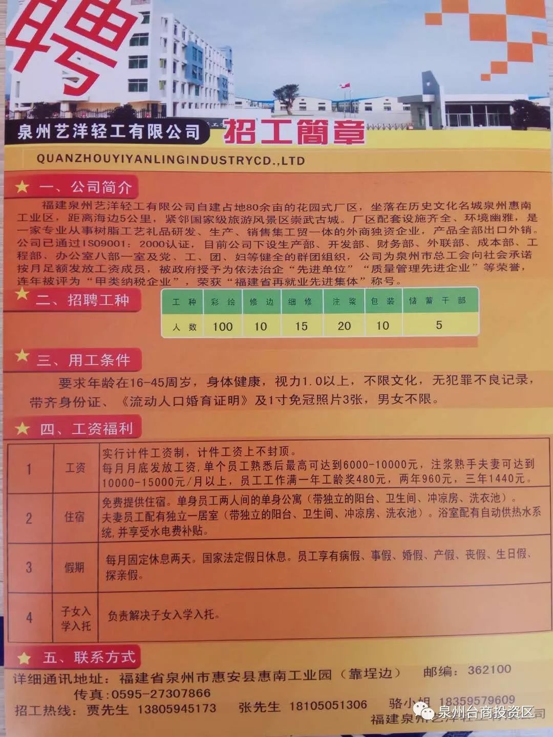 南谯区文化广电体育和旅游局招聘启事