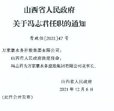 顺河回族区司法局最新人事任命，推动司法体系新发展