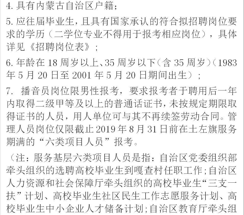 苏尼特左旗成人教育事业单位最新招聘信息及其影响