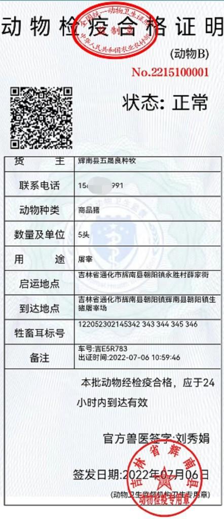 依安县防疫检疫站最新招聘信息与职业前景展望分析