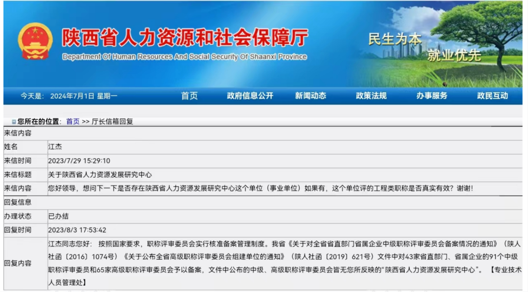 城步苗族自治县成人教育事业单位人事任命动态更新