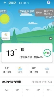 悦乐最新天气预报通知