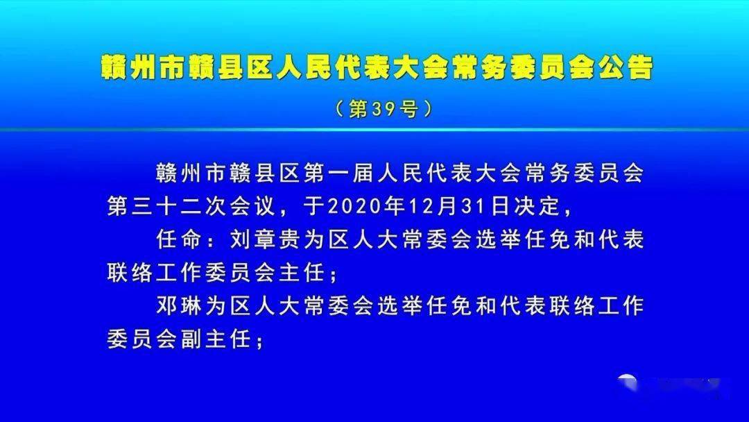 赣县剧团人事大调整，重塑团队力量，展望崭新未来