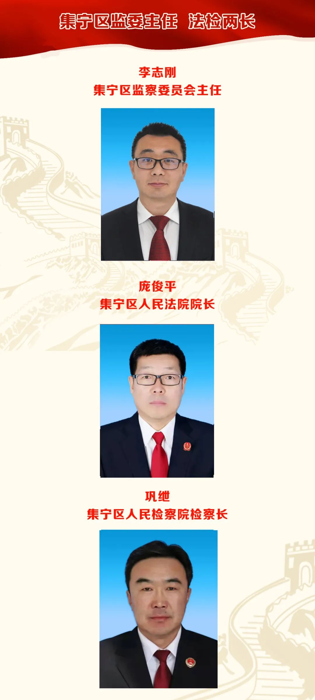 集宁区初中最新人事任命，重塑教育格局，引领未来之光