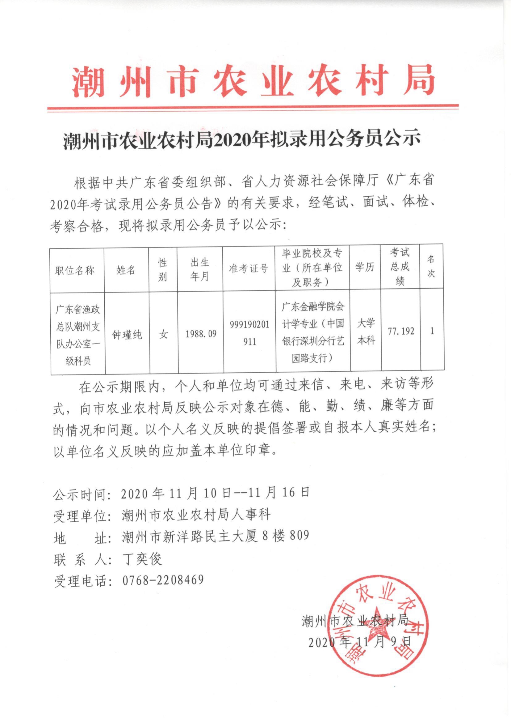 冀州市农业农村局最新招聘启事全面发布