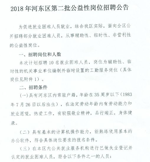 运河区财政局最新招聘信息全面解析