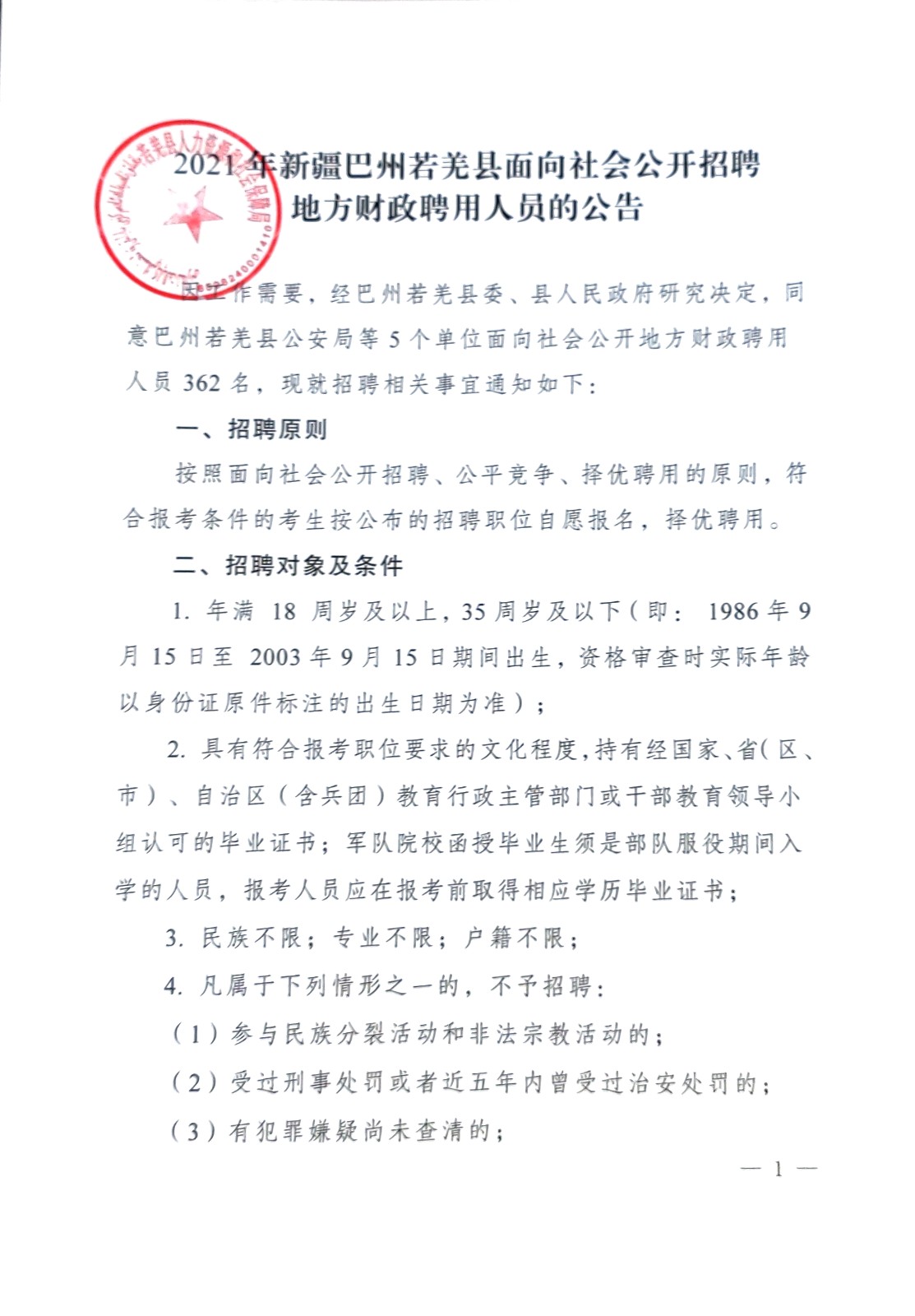 县成人教育事业单位发展规划出炉