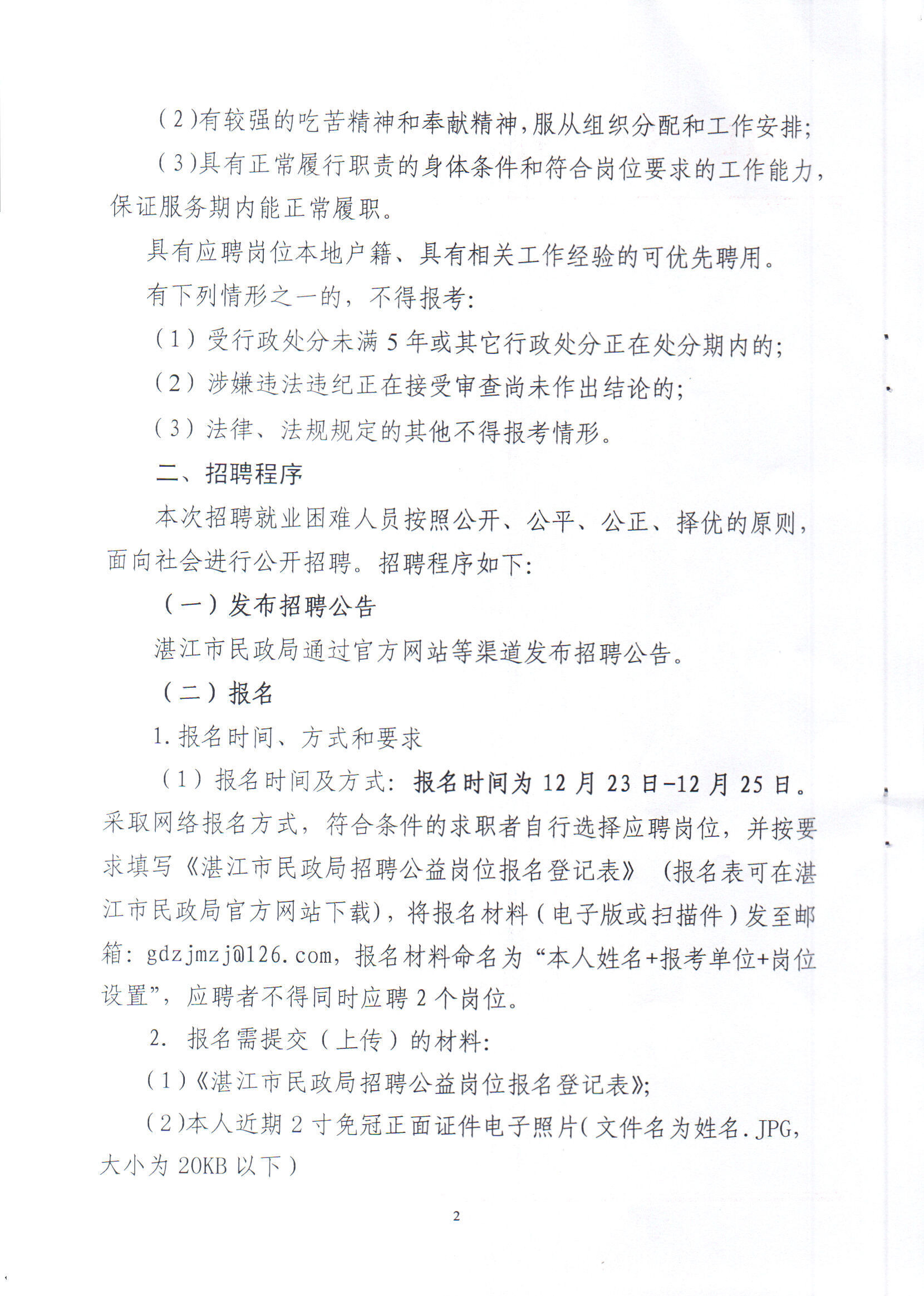 西陵区司法局最新招聘信息及招聘细节深度解析