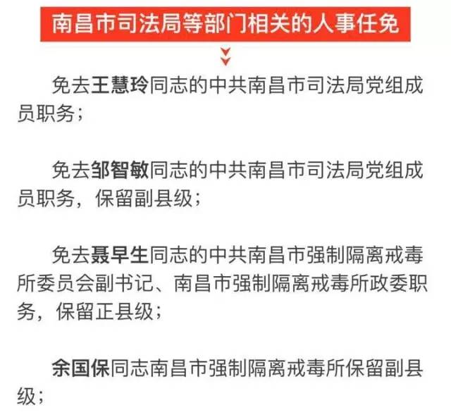 长岛县科技局人事任命动态更新