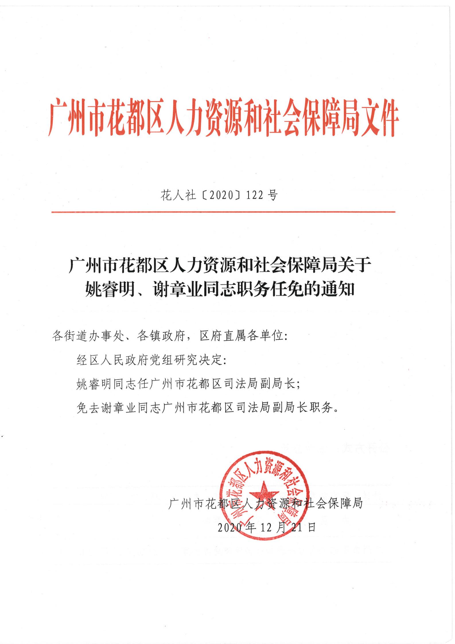 金阳县初中最新人事任命，引领教育新篇章