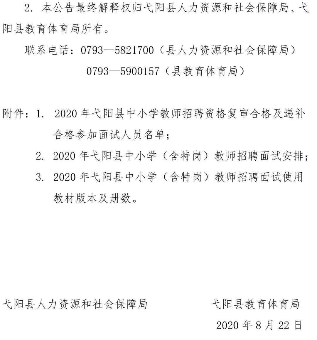 鄱陽縣小學最新招聘概覽，教育人才的機遇與挑戰(zhàn)