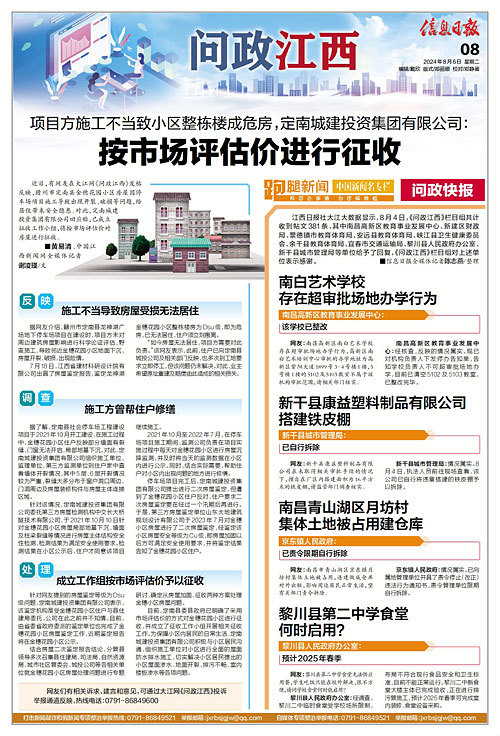 婺城区财政局最新招聘概览