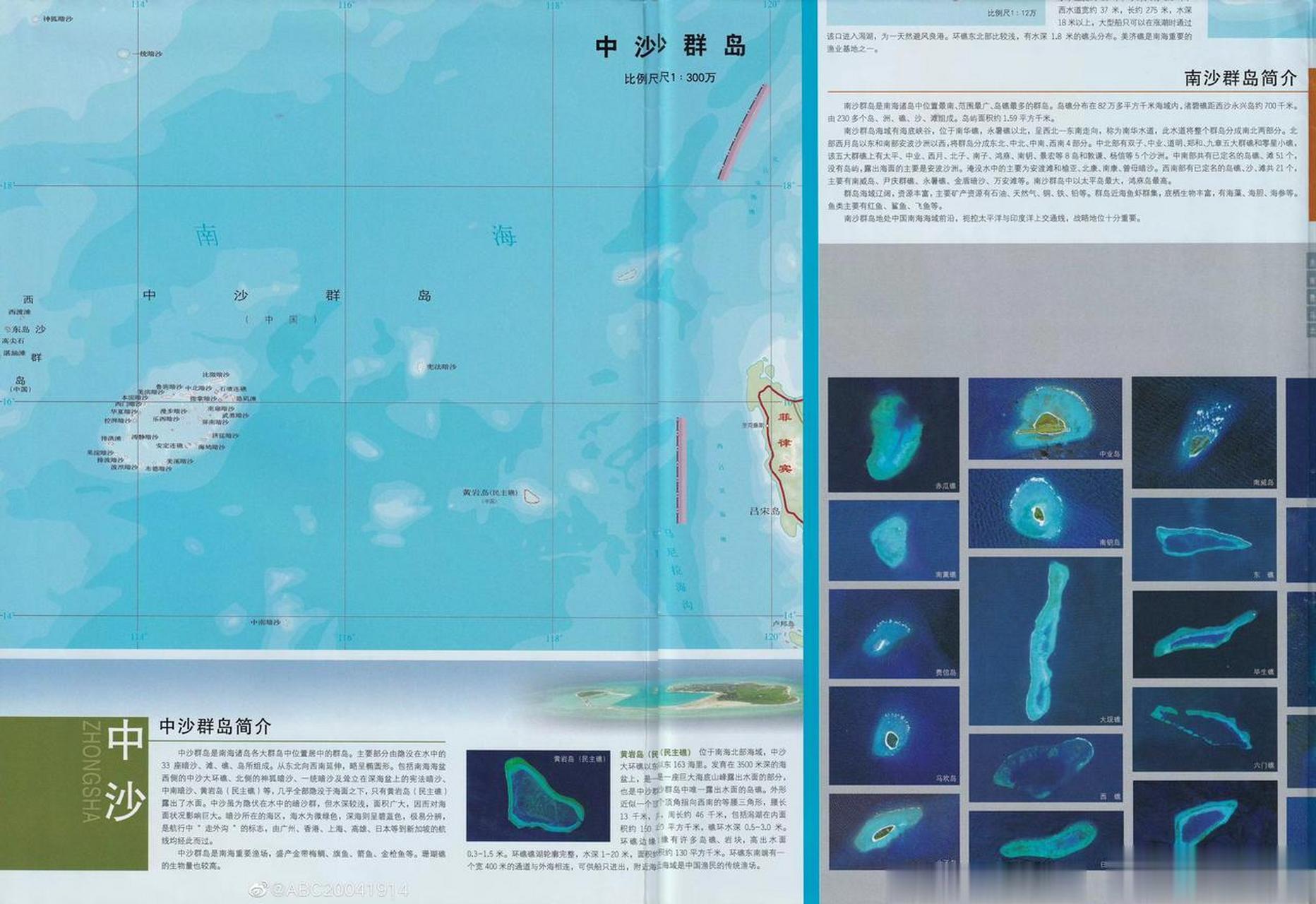 中沙群岛岛礁海域最新农业农村发展规划揭秘