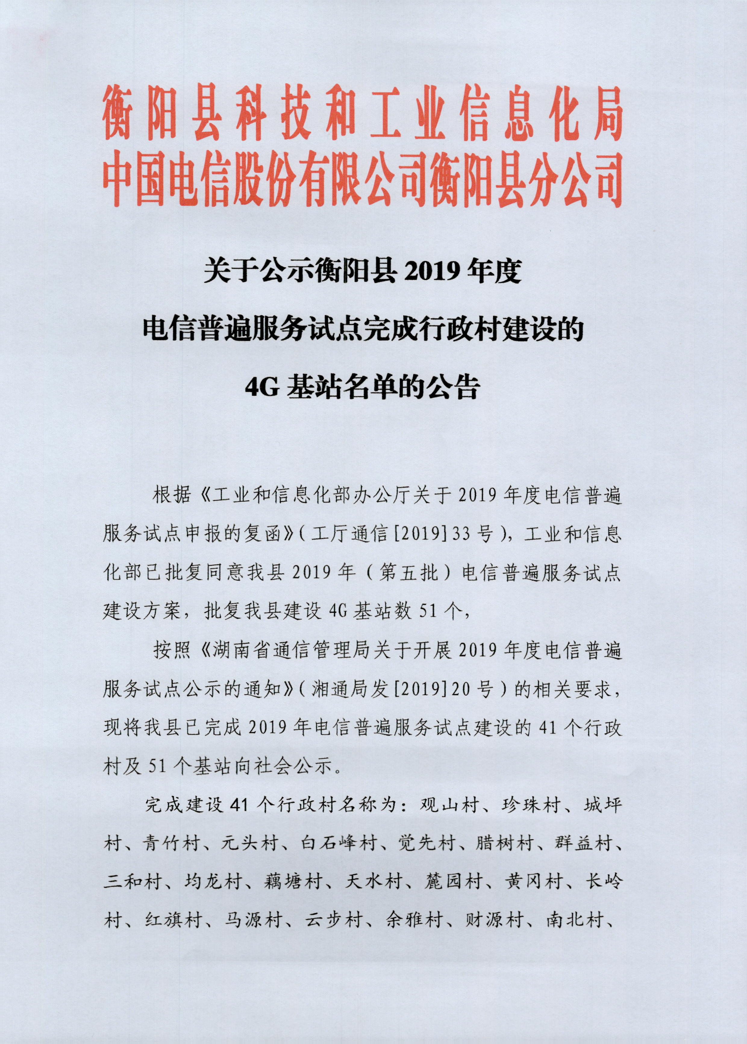 通州区科学技术和工业信息化局人事任命，开启科技与工业新篇章