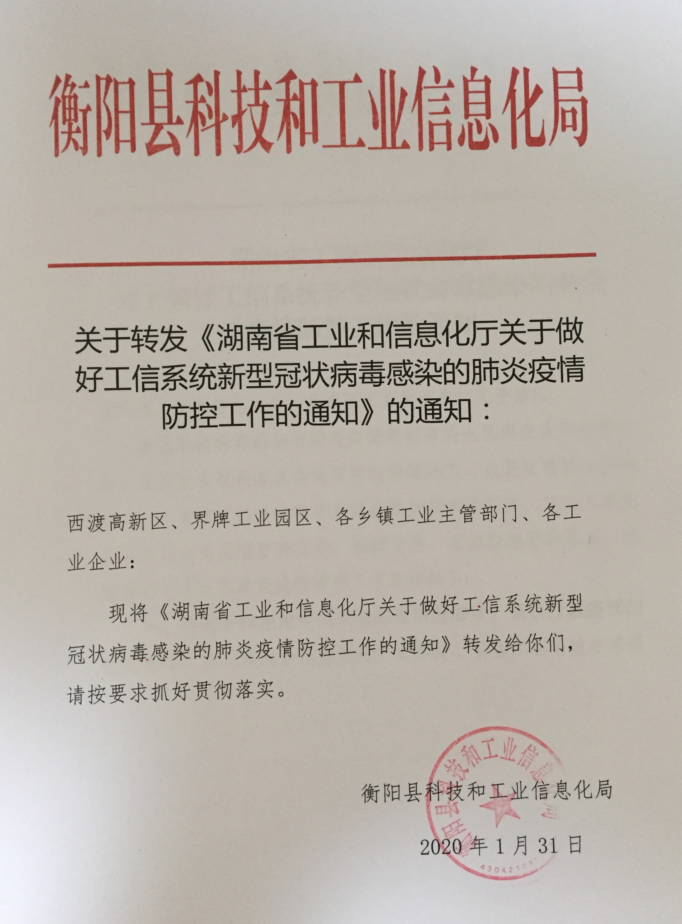 休宁县科学技术和工业信息化局最新招聘概览