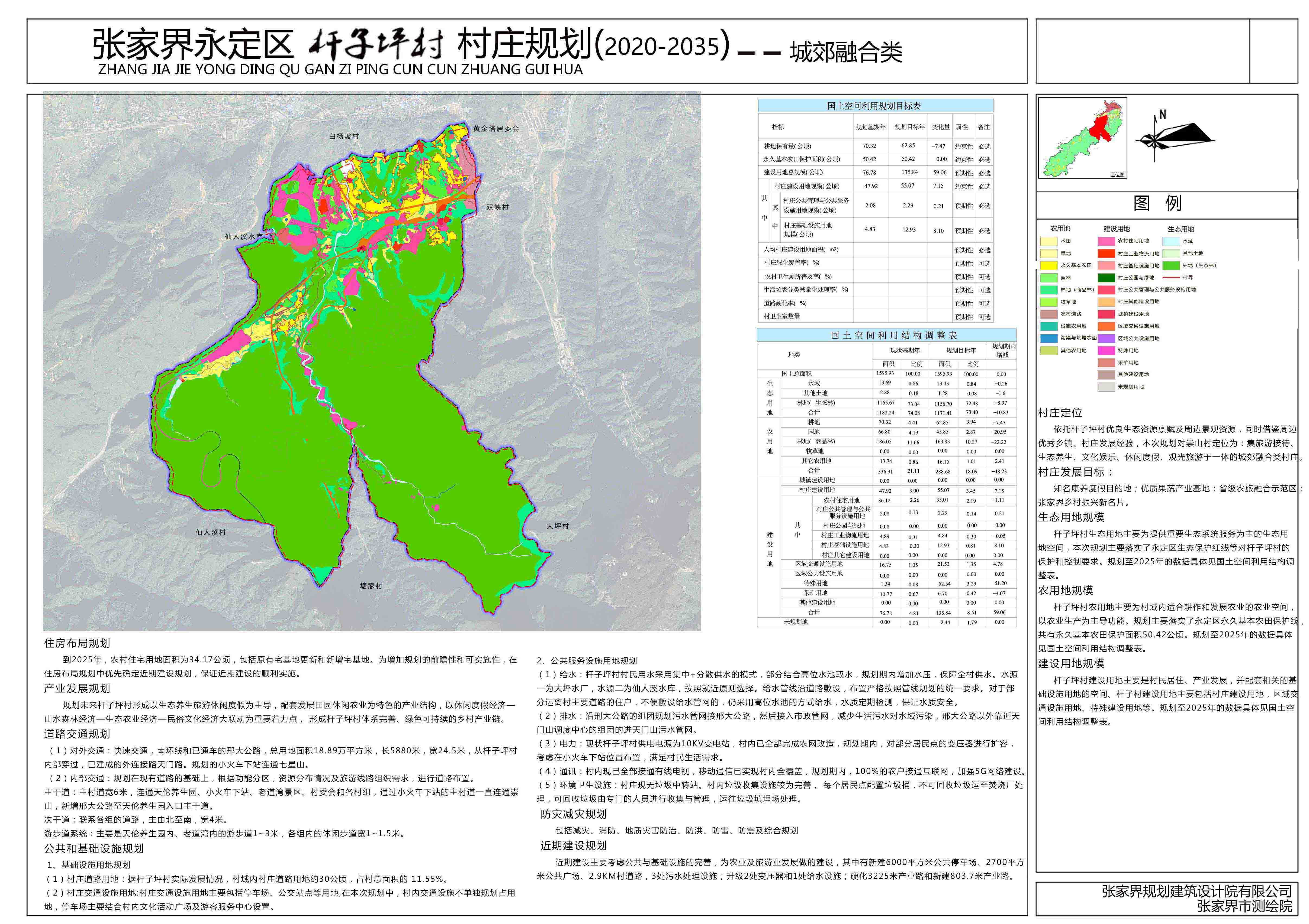 2025年1月19日 第9页