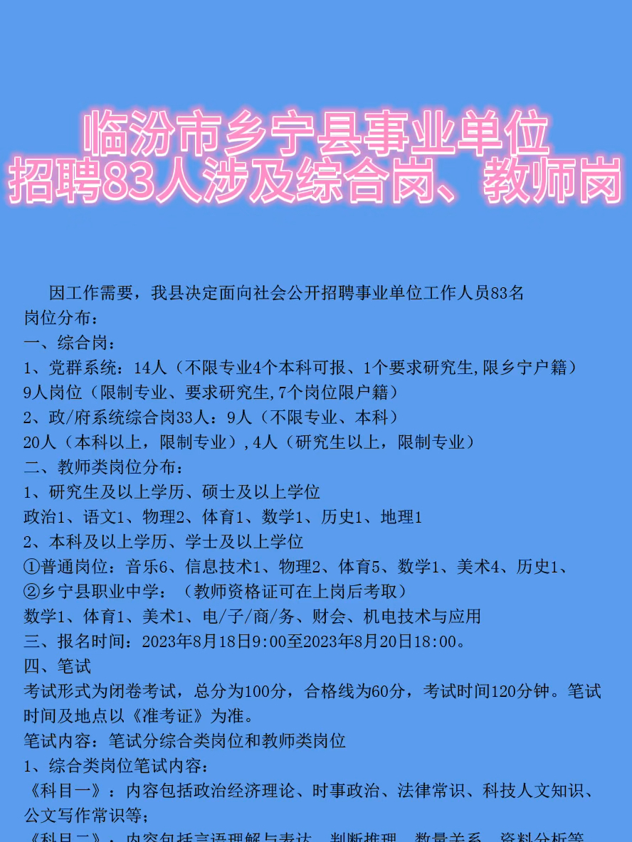 洪洞县刘家垣镇最新招聘信息汇总