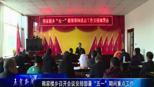 韩家店乡最新新闻动态报道速递