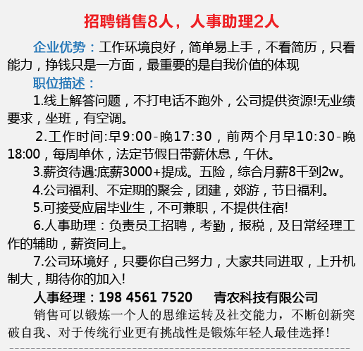 杨树河经营所最新招聘信息详解