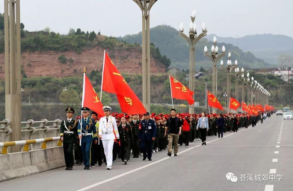 苍溪县教育局引领教育创新，塑造未来之光新项目启动