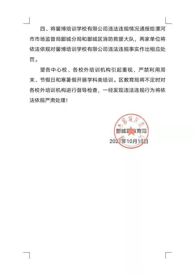 丰满区教育局人事任命重塑教育格局，引领未来教育腾飞发展之路