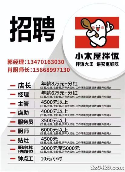 小柏村最新招聘信息及岗位详解