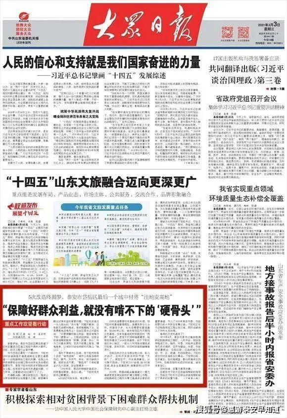 扎馬村民委員會最新招聘信息匯總