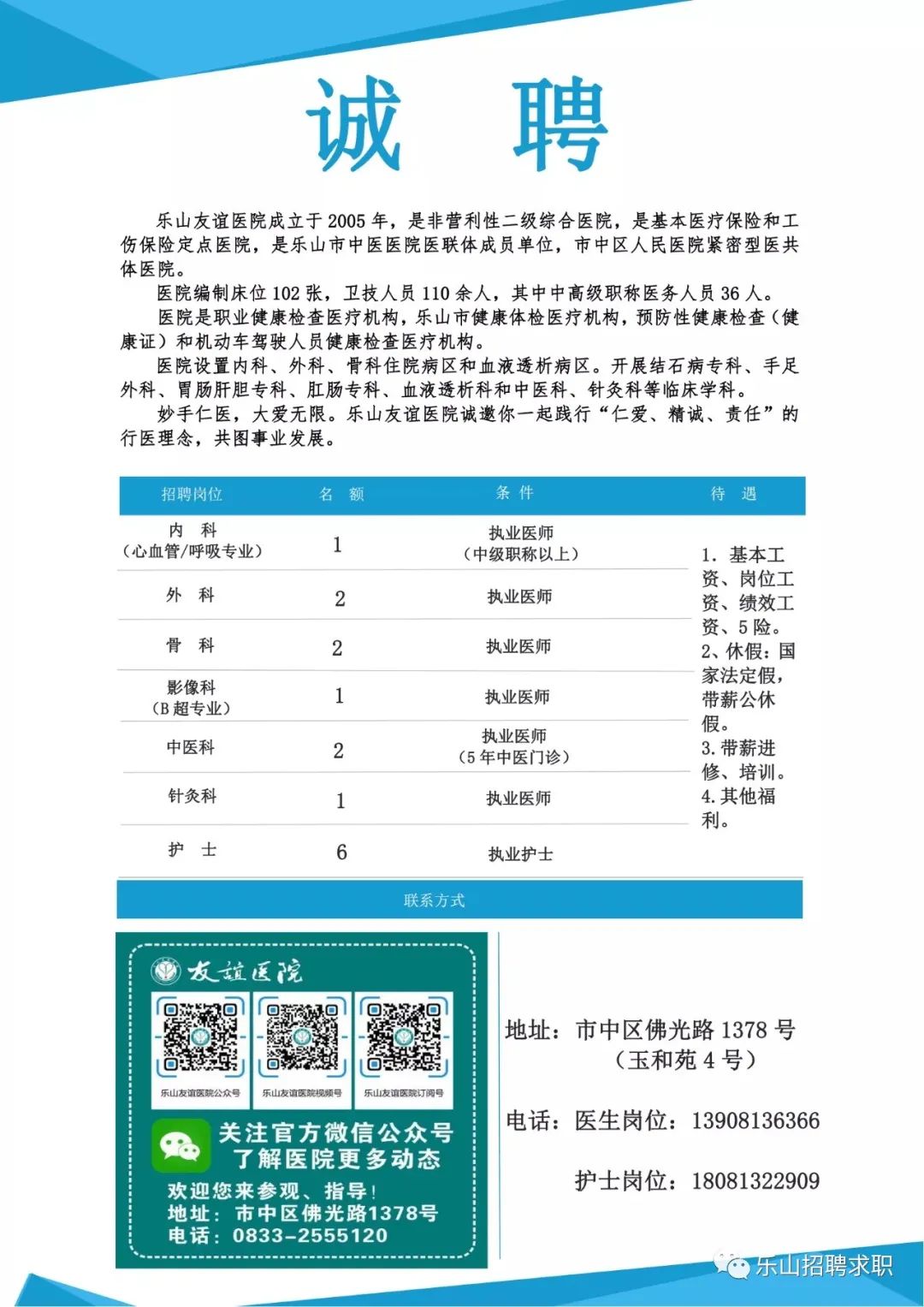 黃山市僑務(wù)辦公室最新招聘啟事